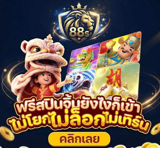 ติดต่อเรา PGLUCKY88 สอบถามข้อมูลการใช้งานได้อย่างสะดวก