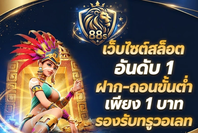 PGLUCKY88สล็อตแตกบ่อย พร้อมเกมหลากหลายรูปแบบ